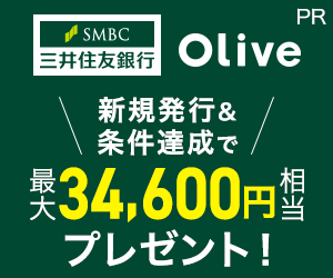 Oliveキャンペーンバナー
